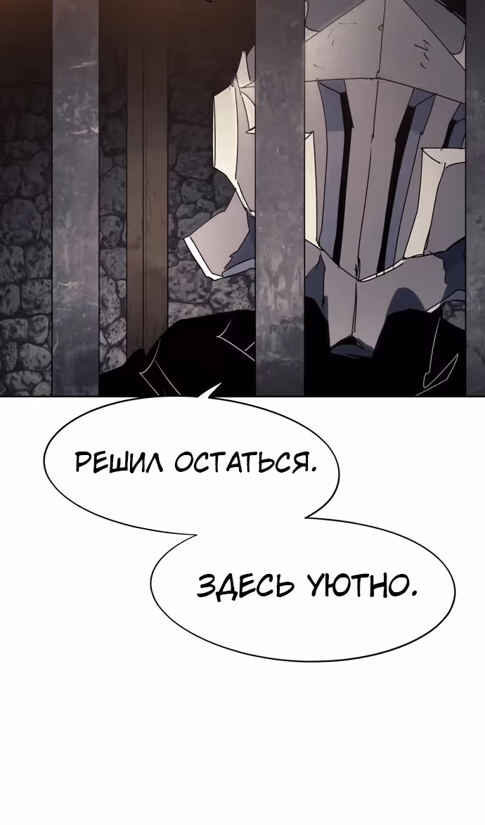 Рыцарь Огня — Том 1 · Глава 165, страница 12