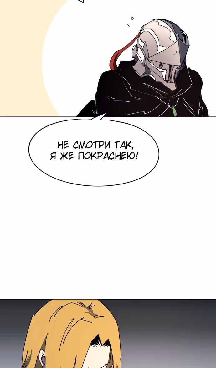 Рыцарь Огня — Том 1 · Глава 165, страница 14