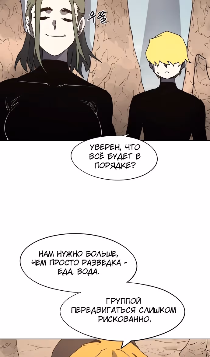 Рыцарь Огня — Том 1 · Глава 165, страница 20