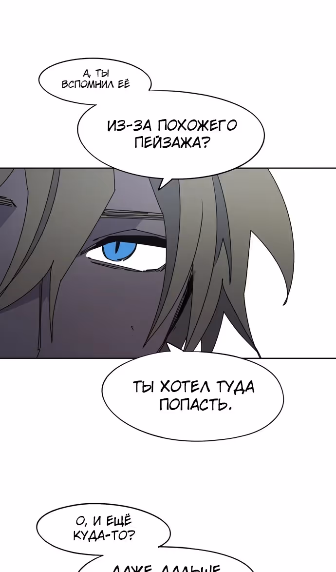 Рыцарь Огня — Том 1 · Глава 165, страница 26