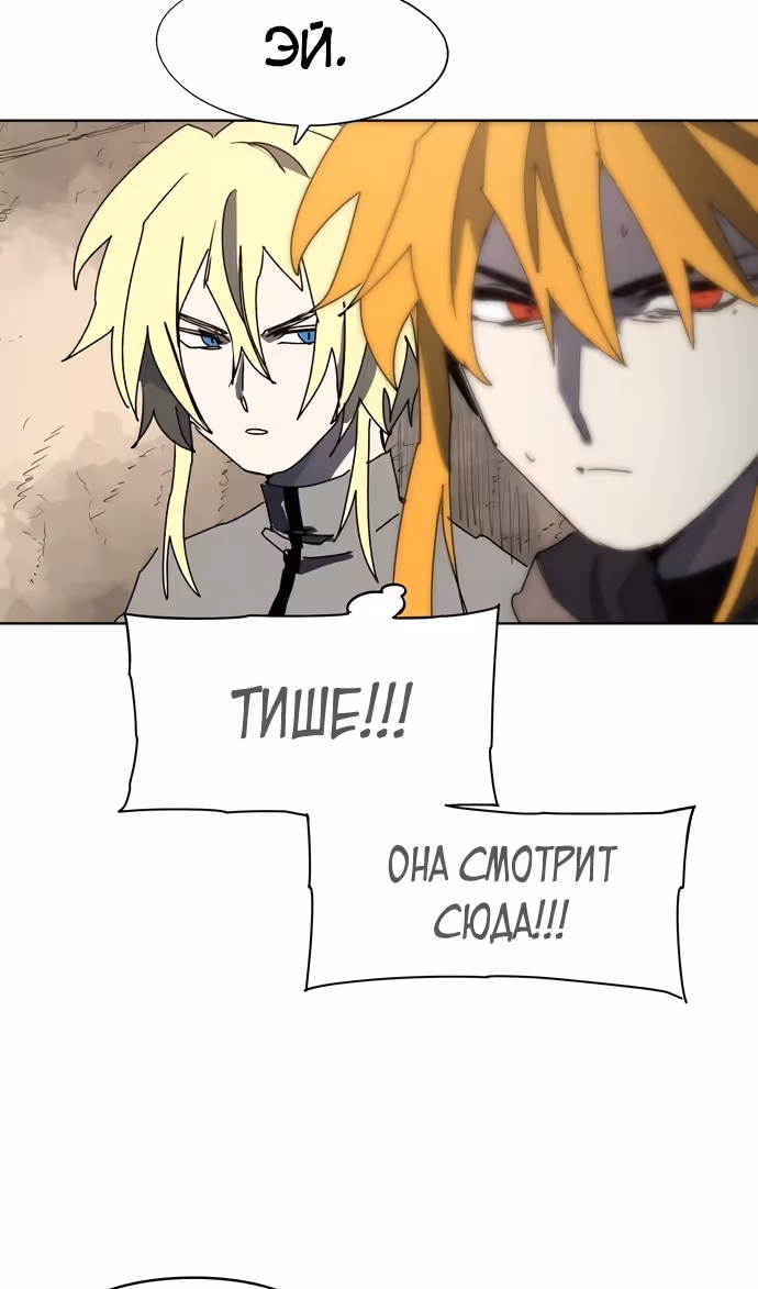 Рыцарь Огня — Том 1 · Глава 165, страница 40
