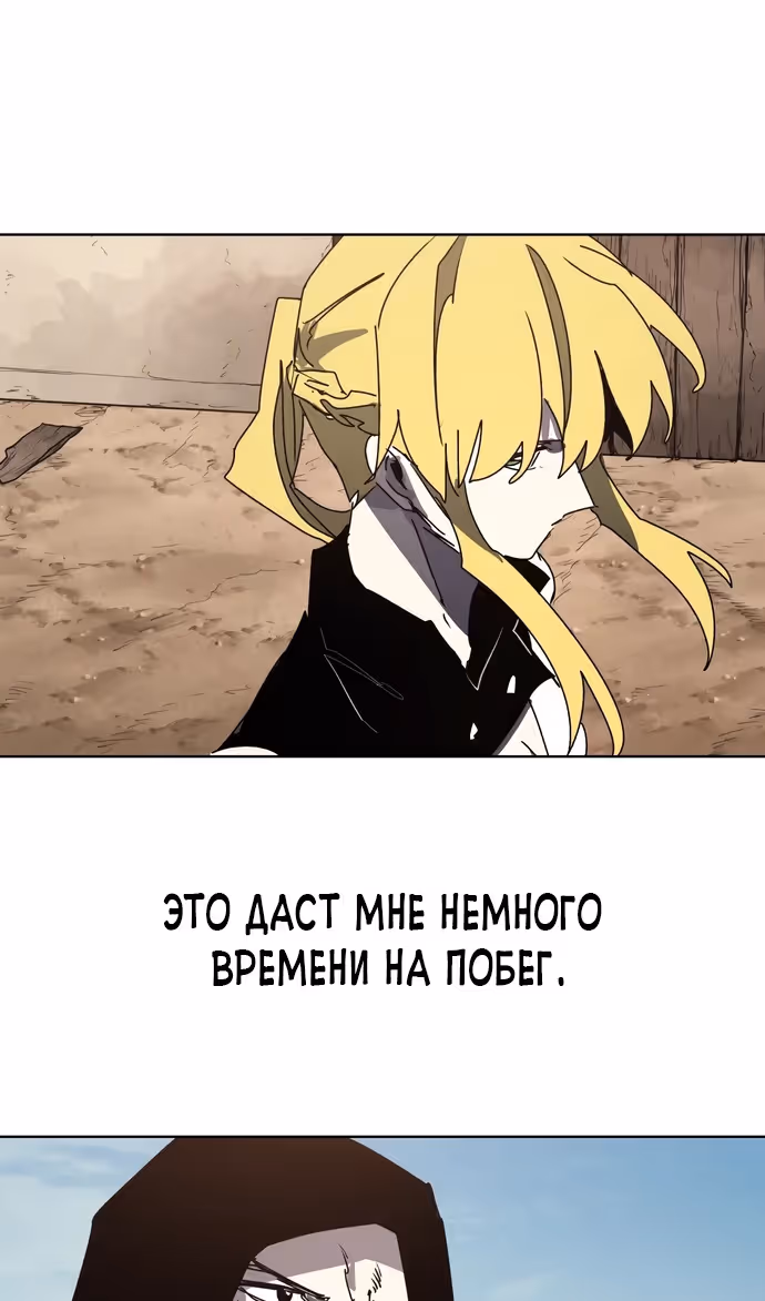 Рыцарь Огня — Том 1 · Глава 165, страница 48