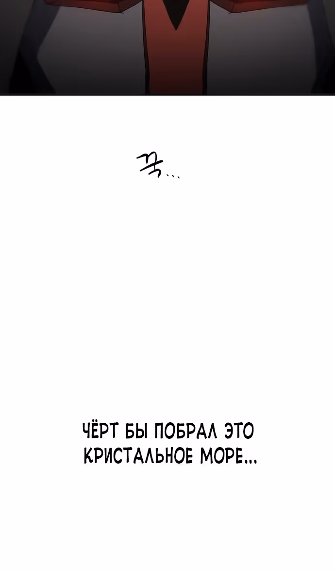 Рыцарь Огня — Том 1 · Глава 165, страница 60
