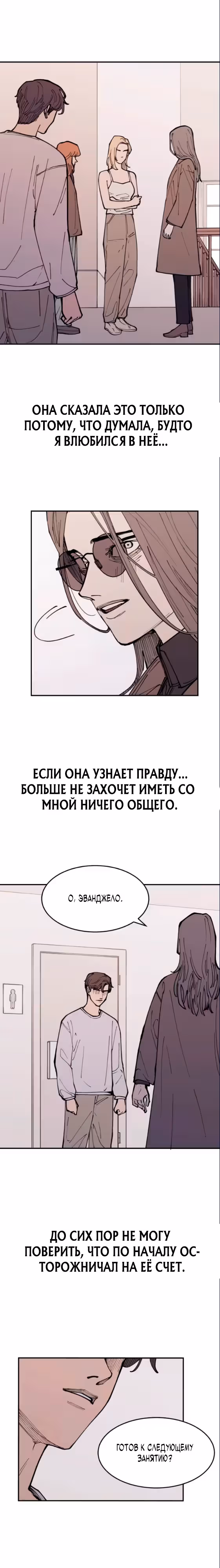 Вампирская семейка — Том 1 · Глава 21, страница 13