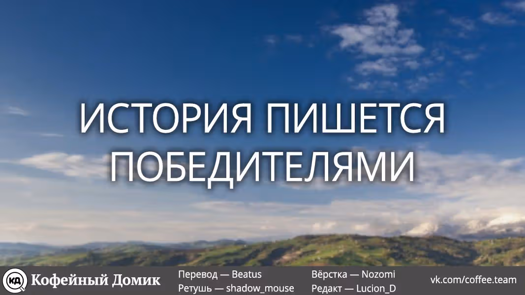 Военные хроники Вортении — Том 5 · Глава 24, страница 35