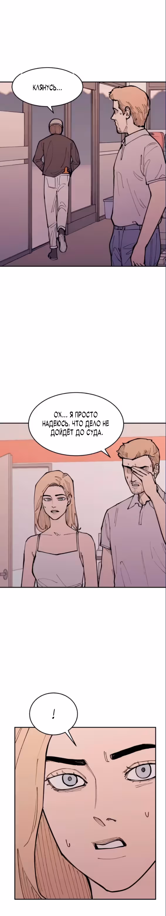 Вампирская семейка — Том 1 · Глава 22, страница 15