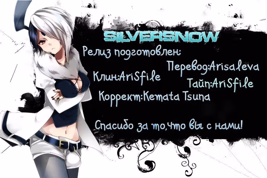 Вальсирующий герой — Том 1 · Глава 21, страница 14