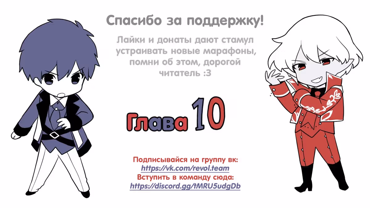 Шесть принцесс влюбились в бога-защитника — Том 2 · Глава 10, страница 22