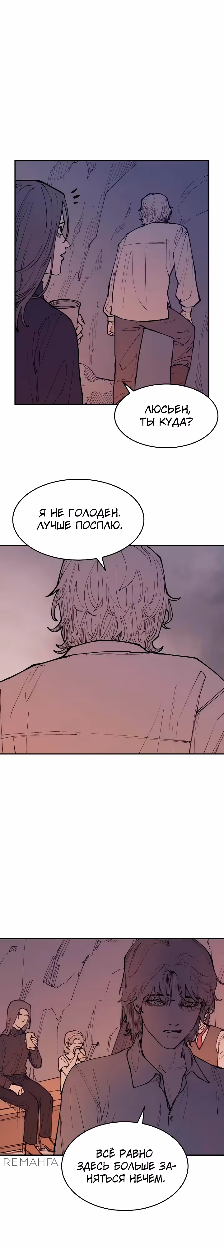 Вампирская семейка — Том 1 · Глава 23, страница 11