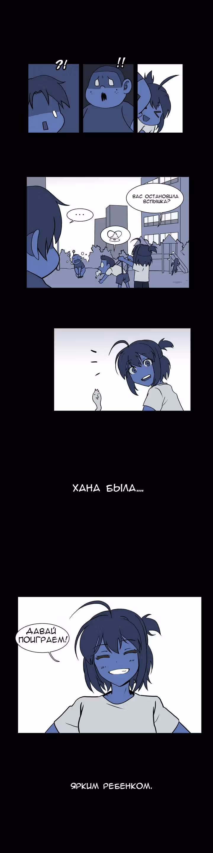 Вальсирующий герой — Том 1 · Глава 23, страница 3