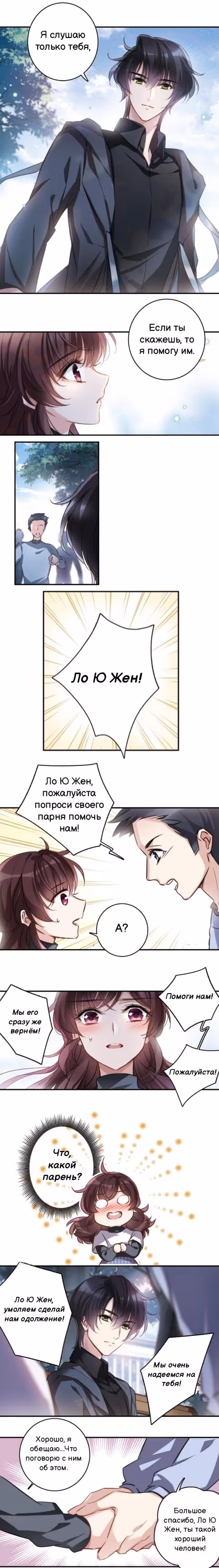 Книга судьбы — Том 1 · Глава 32, страница 5