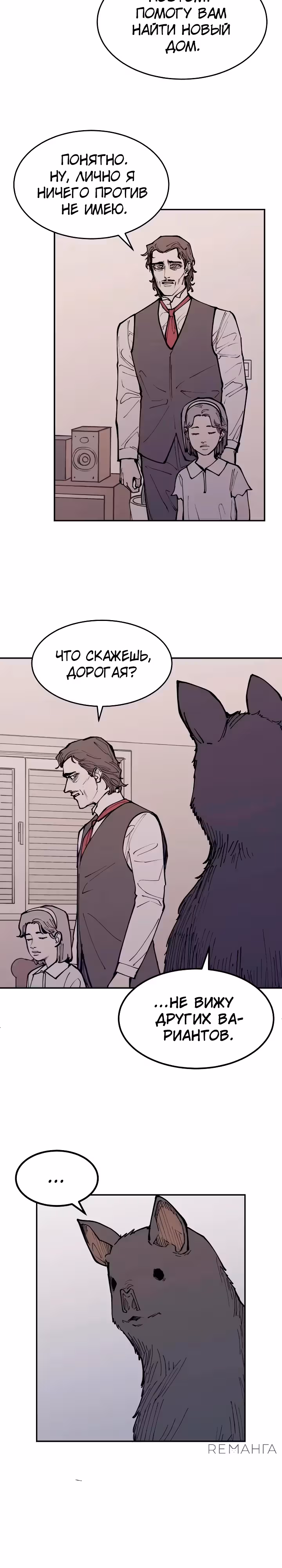 Вампирская семейка — Том 1 · Глава 24, страница 7