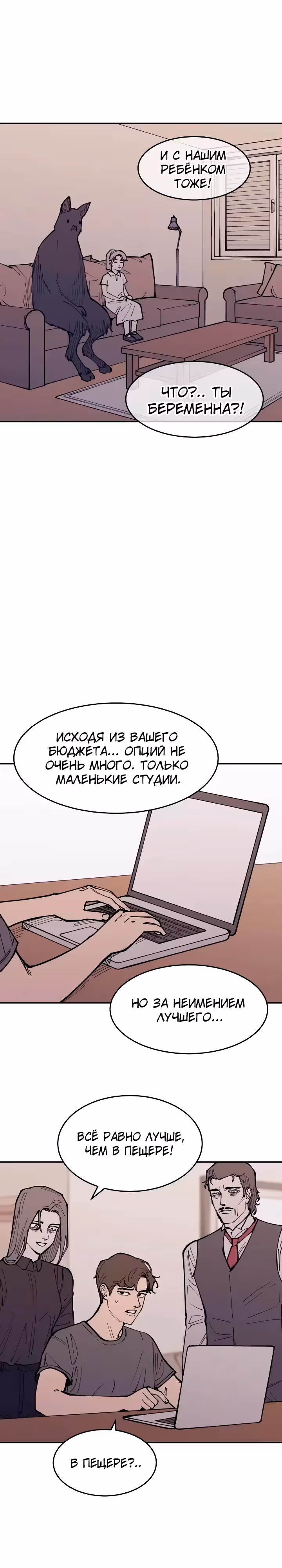 Вампирская семейка — Том 1 · Глава 24, страница 9