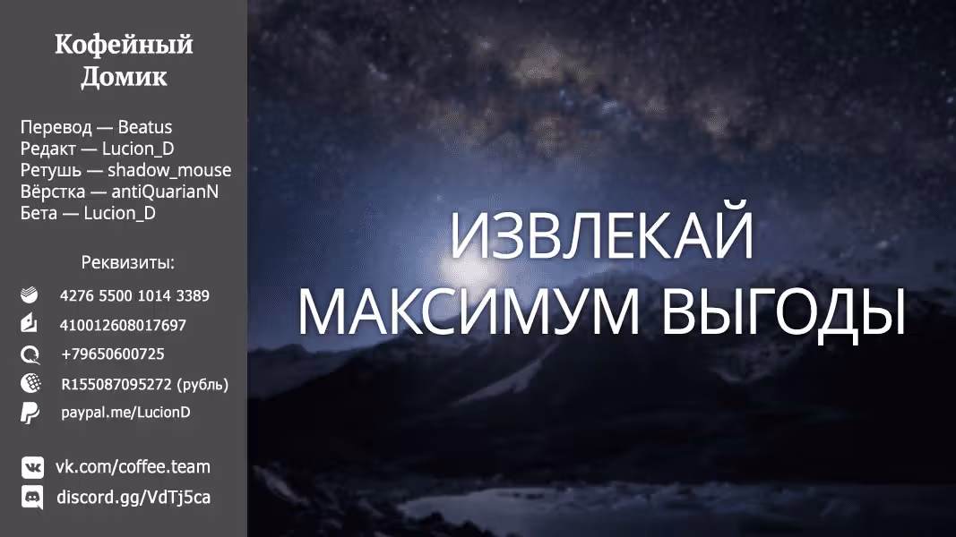 Военные хроники Вортении — Том 6 · Глава 26, страница 43