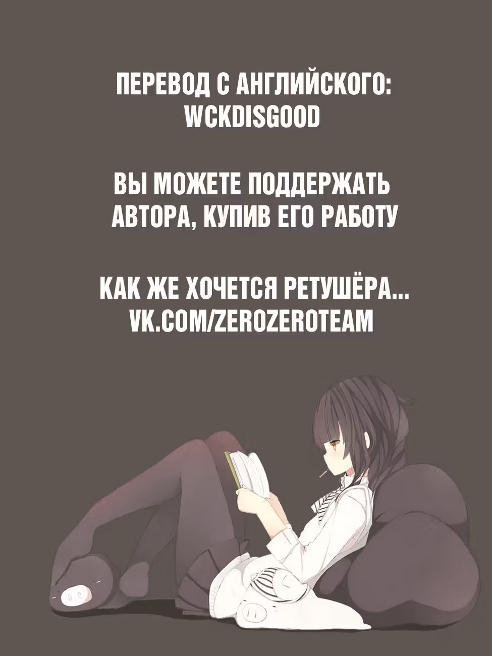 Ао Аши — Том 4 · Глава 31, страница 19