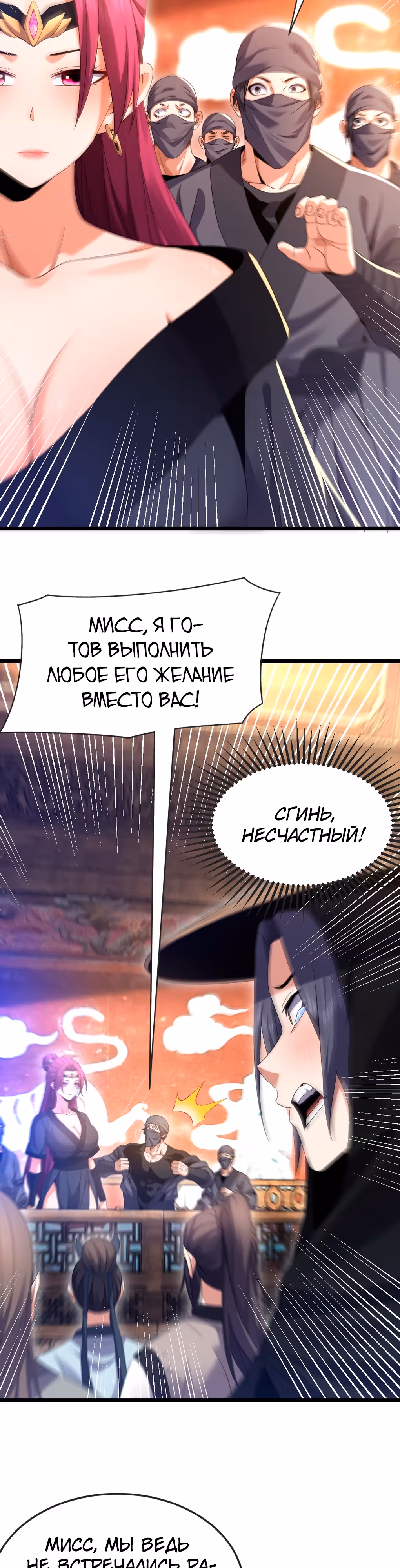 Охота на Короля Демона — Том 1 · Глава 3, страница 21