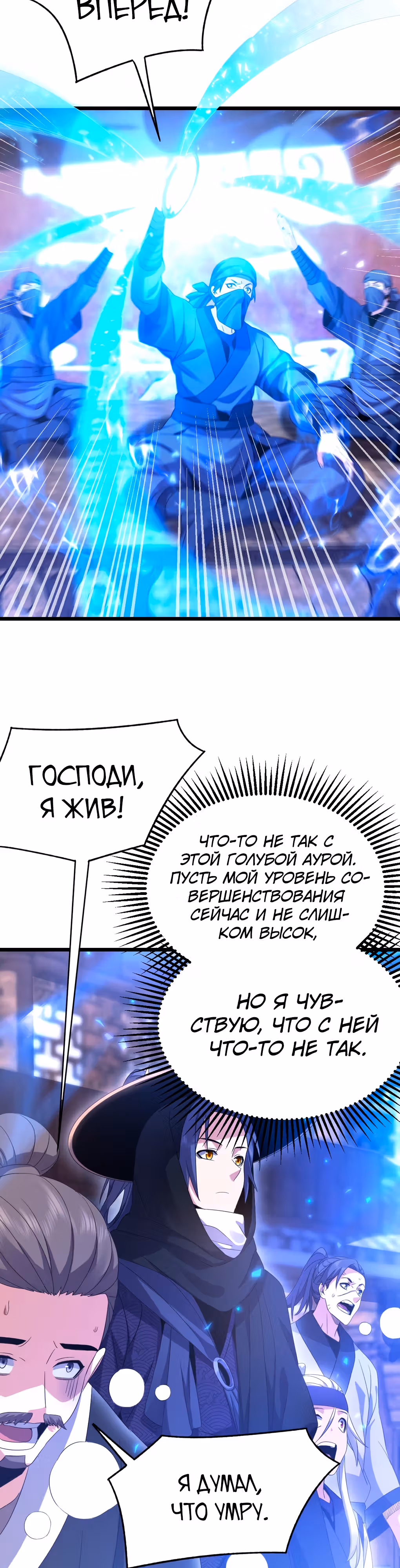 Охота на Короля Демона — Том 1 · Глава 3, страница 4