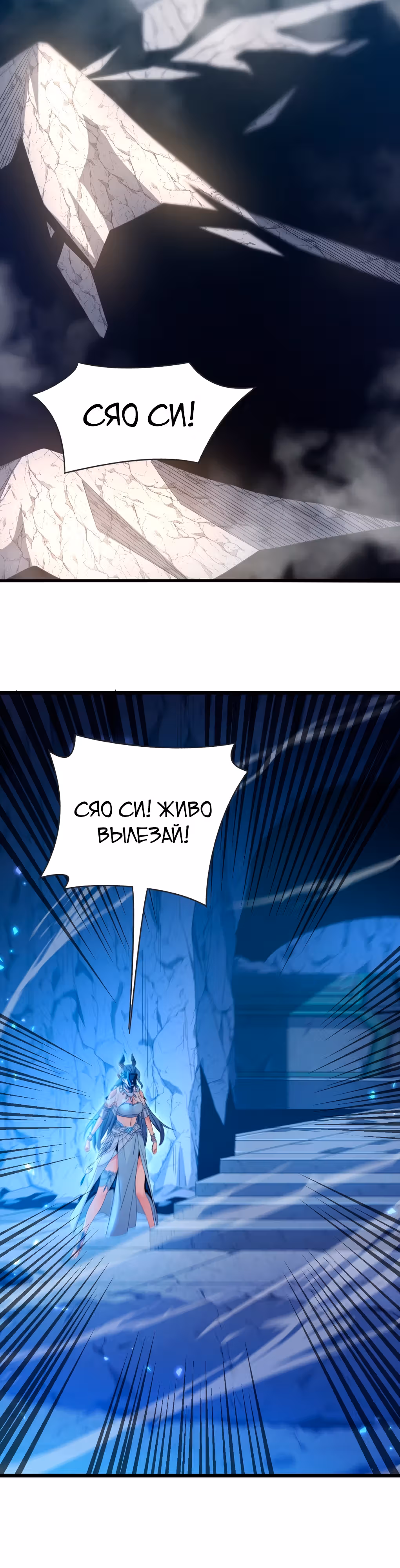 Охота на Короля Демона — Том 1 · Глава 3, страница 32
