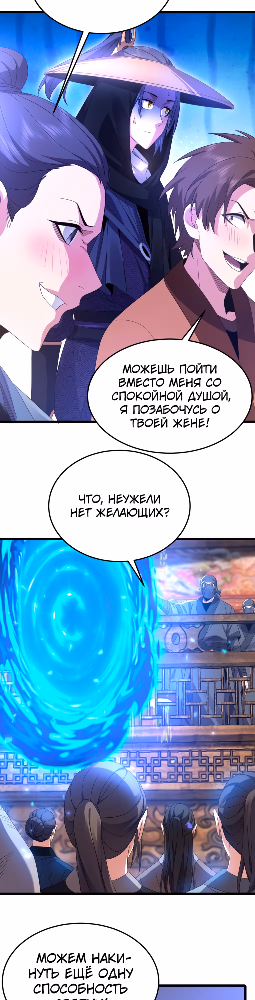 Охота на Короля Демона — Том 1 · Глава 3, страница 10