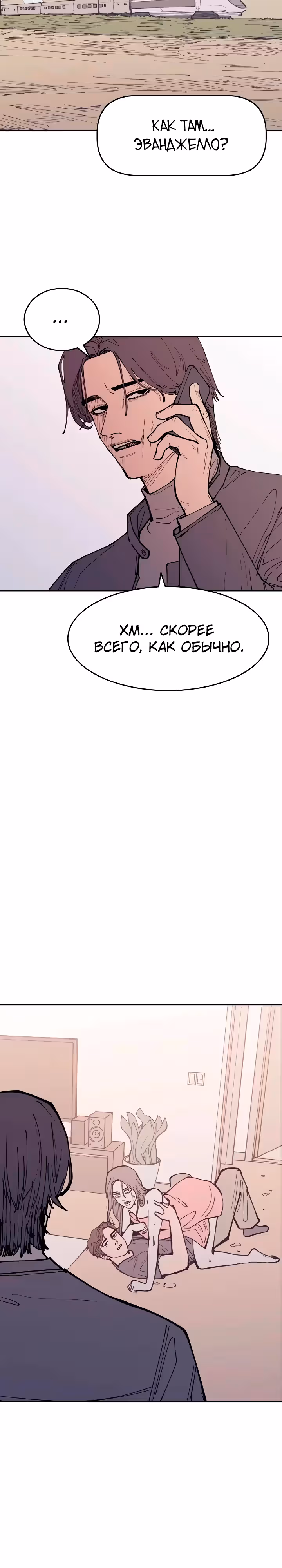 Вампирская семейка — Том 1 · Глава 25, страница 10