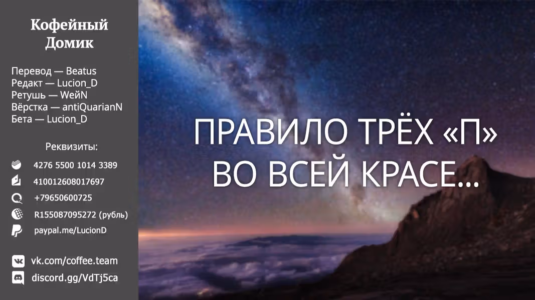 Военные хроники Вортении — Том 6 · Глава 27, страница 36