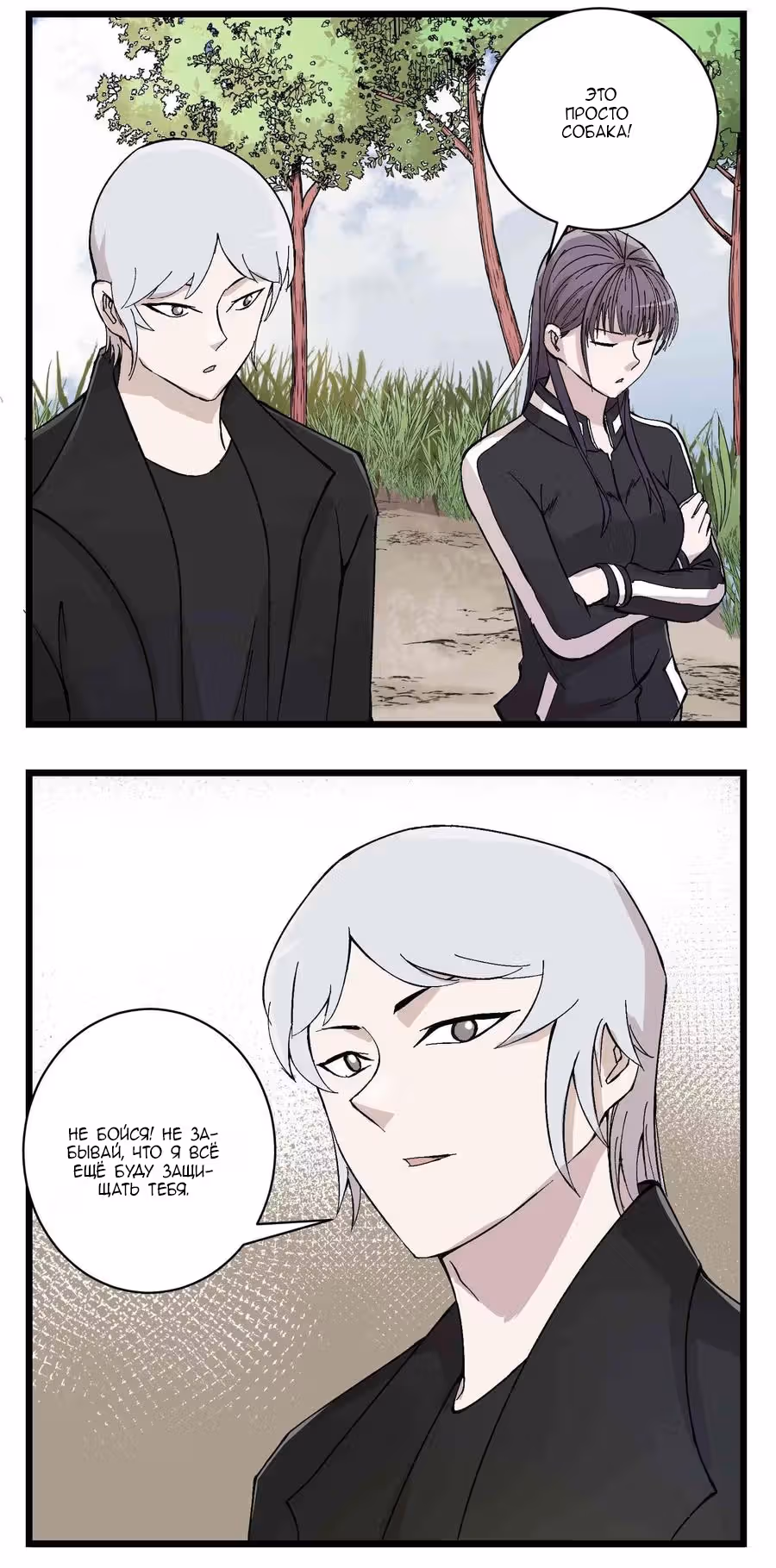 Король общественного транспорта — Том 1 · Глава 6, страница 12