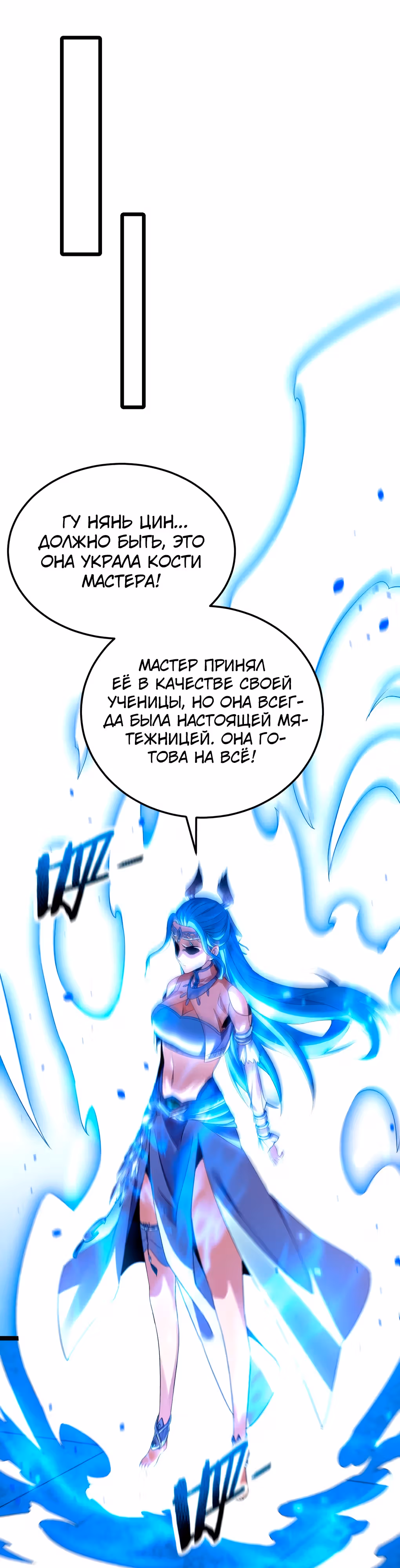Охота на Короля Демона — Том 1 · Глава 4, страница 12