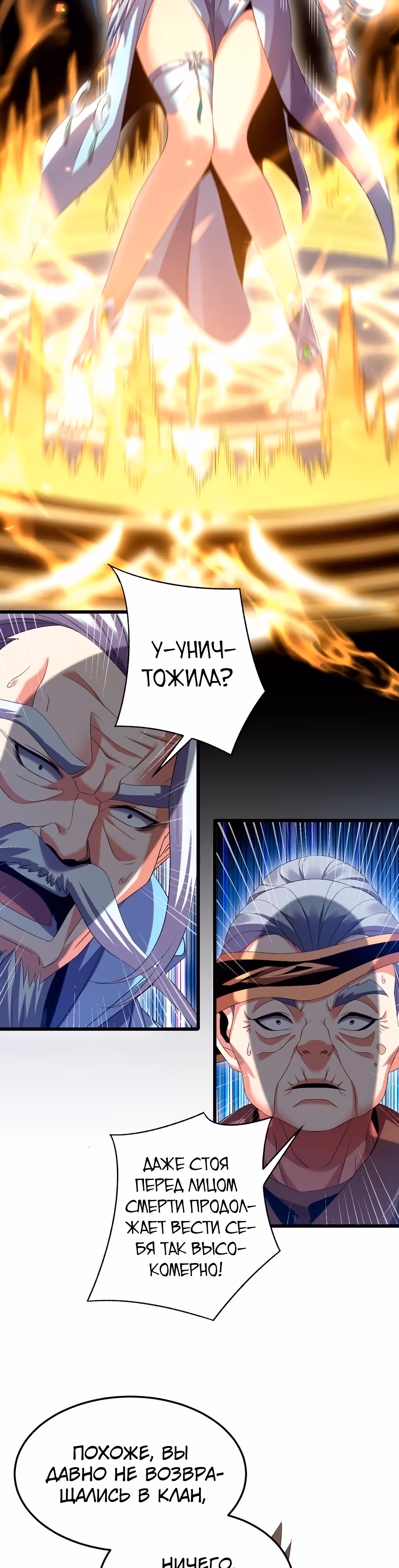 Охота на Короля Демона — Том 1 · Глава 4, страница 17