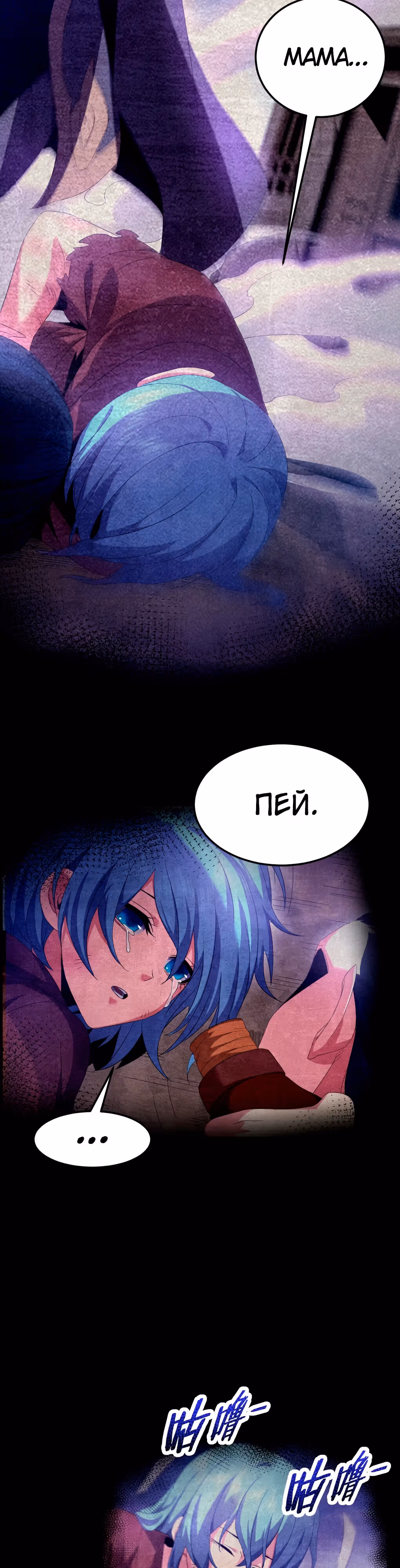 Охота на Короля Демона — Том 1 · Глава 4, страница 5
