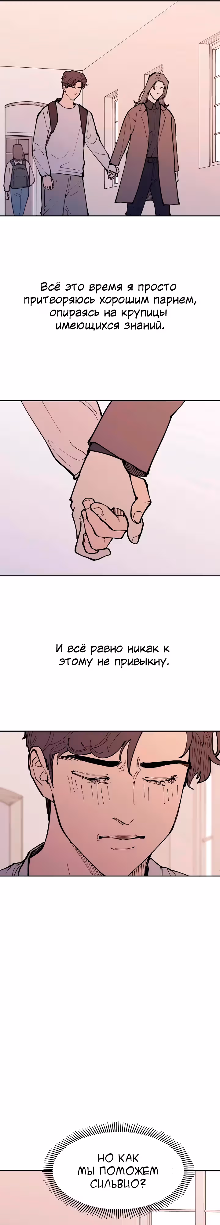 Вампирская семейка — Том 1 · Глава 27, страница 16