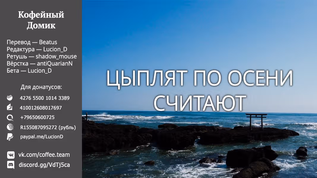 Военные хроники Вортении — Том 6 · Глава 28, страница 35