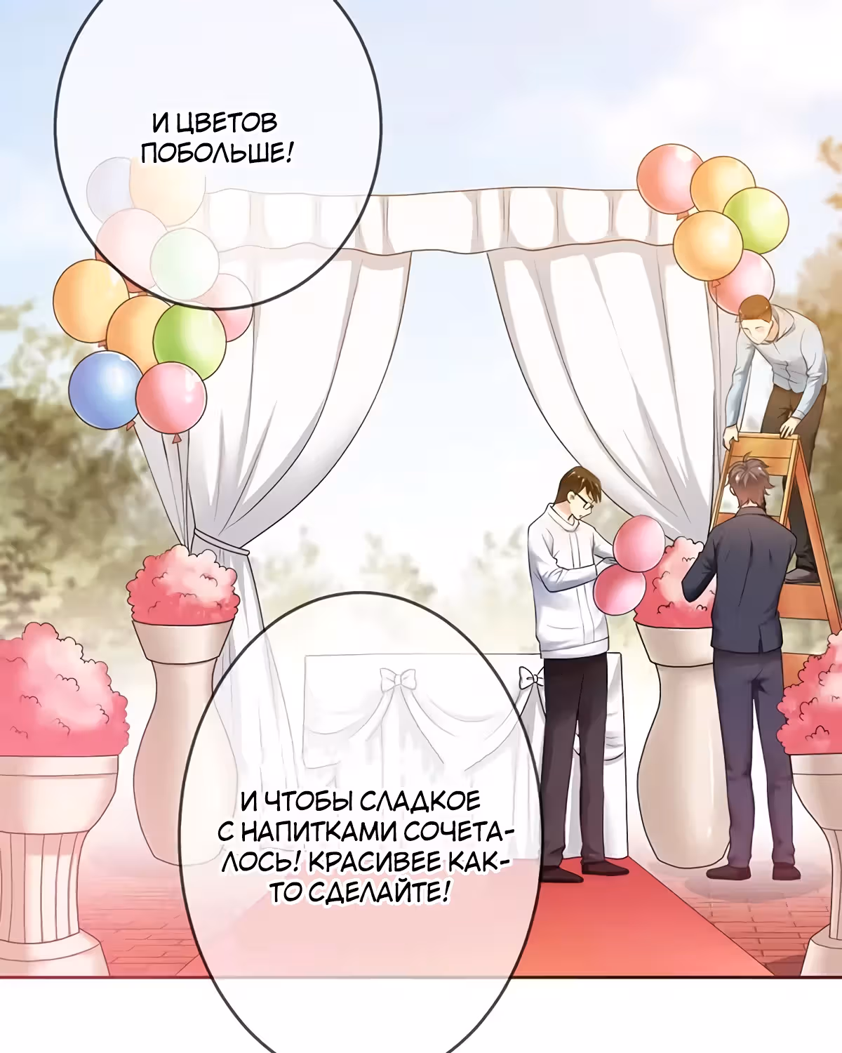 Легенда Перезагрузка — Том 1 · Глава 76, страница 22