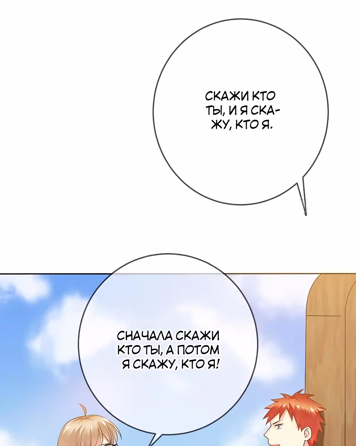 Легенда Перезагрузка — Том 1 · Глава 76, страница 35