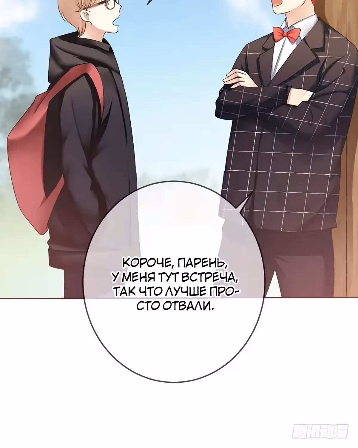 Легенда Перезагрузка — Том 1 · Глава 76, страница 36