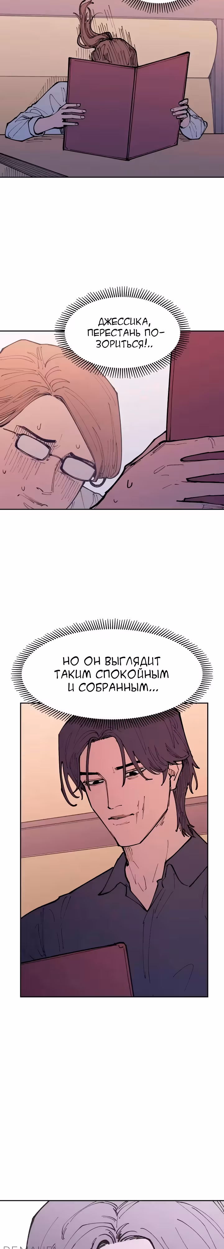 Вампирская семейка — Том 1 · Глава 28, страница 11