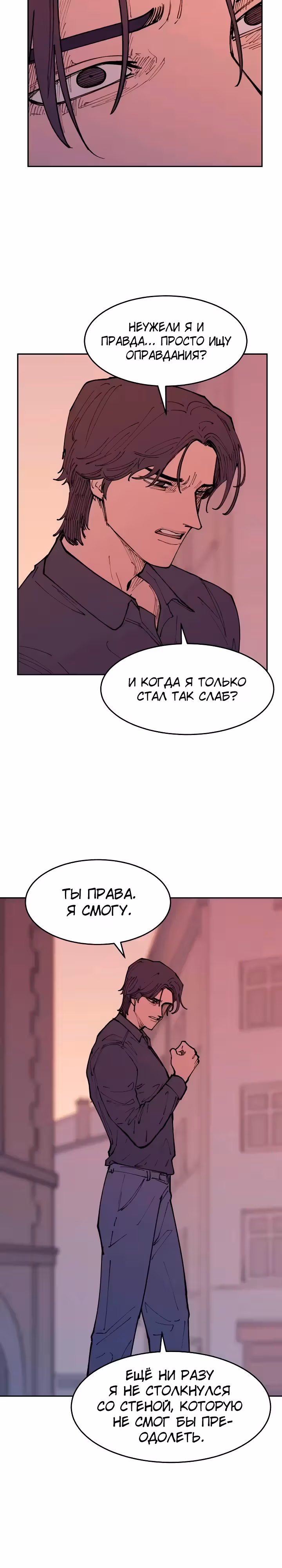 Вампирская семейка — Том 1 · Глава 28, страница 18