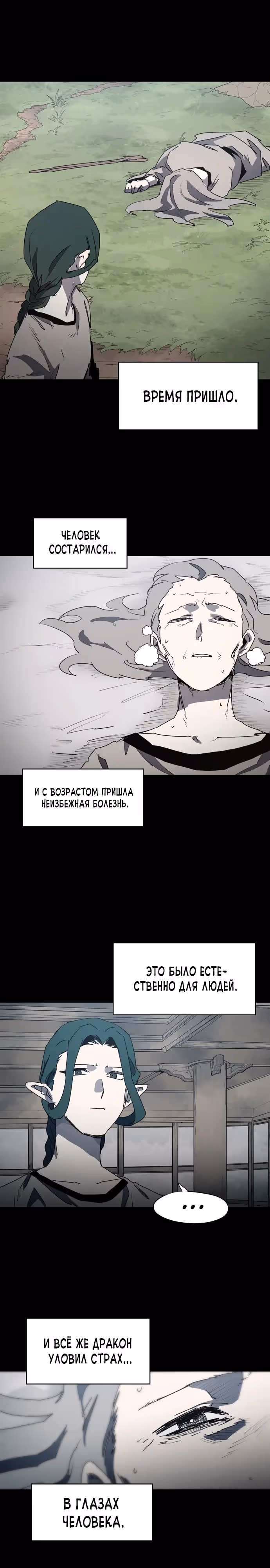 Рыцарь Огня — Том 1 · Глава 164, страница 7