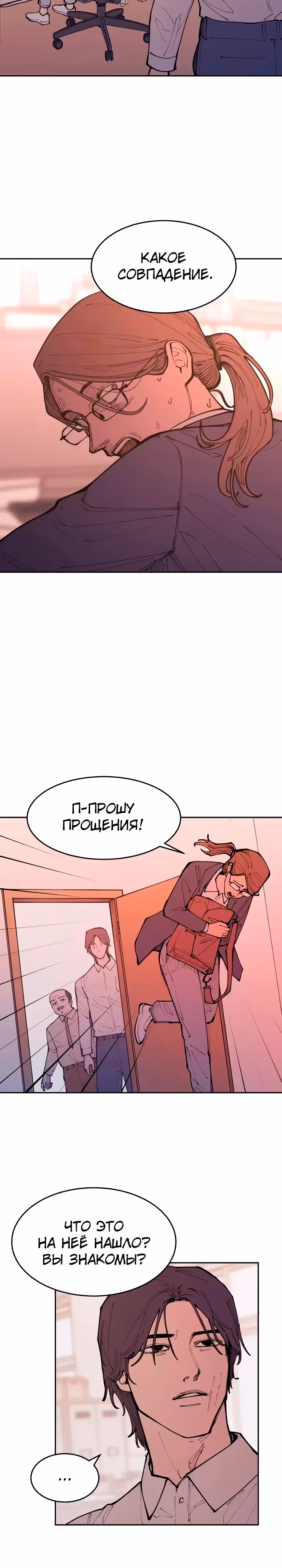 Вампирская семейка — Том 1 · Глава 29, страница 11