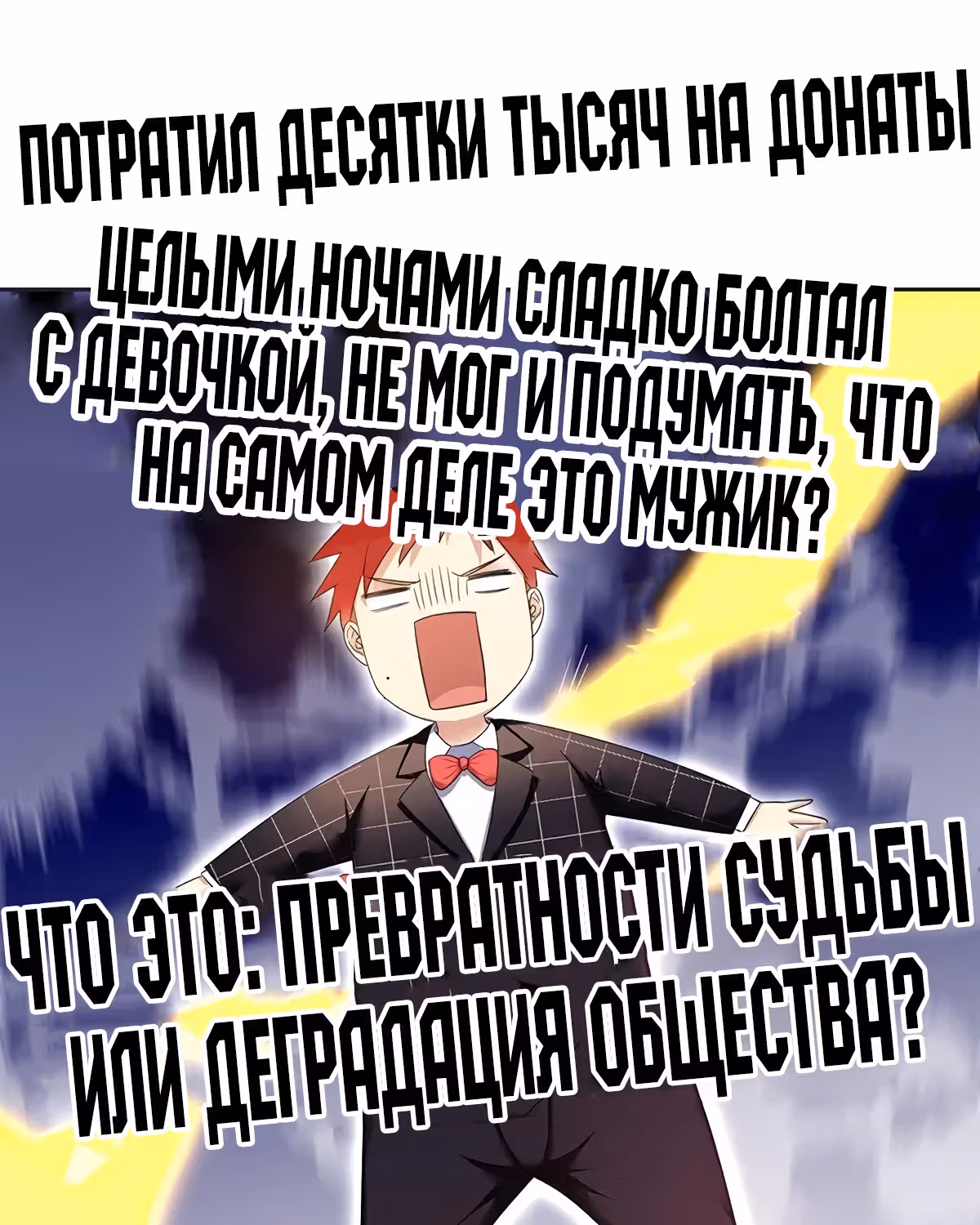 Легенда Перезагрузка — Том 1 · Глава 77, страница 7
