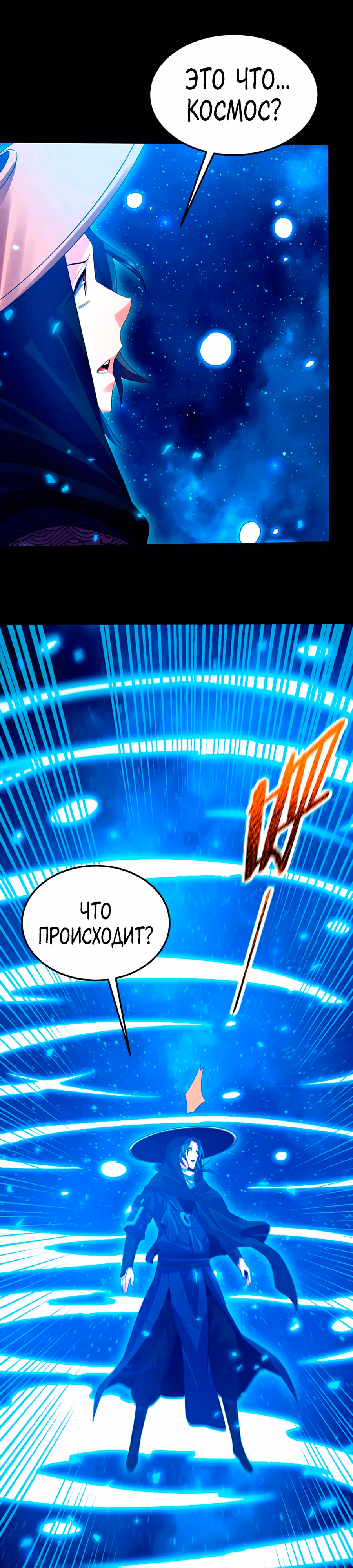 Охота на Короля Демона — Том 1 · Глава 5, страница 26