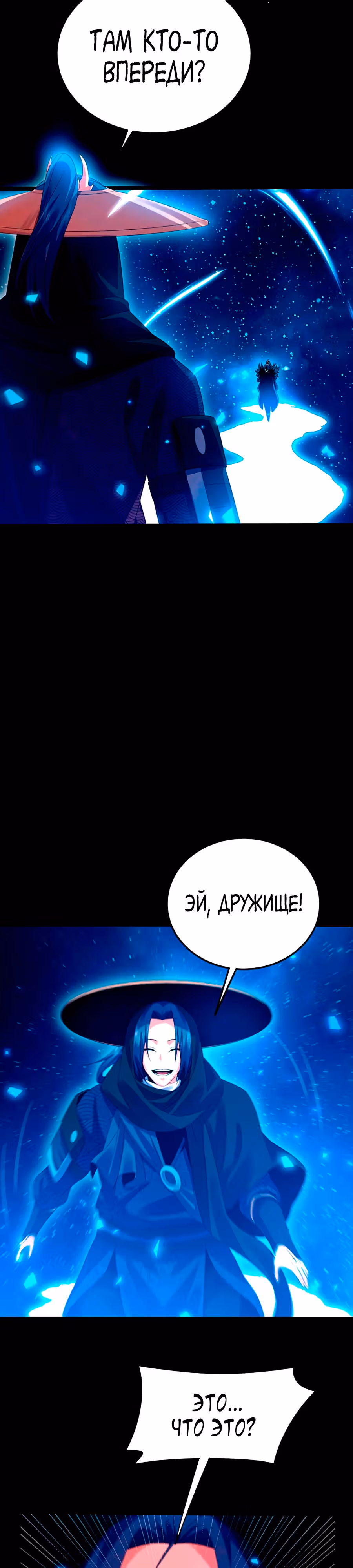 Охота на Короля Демона — Том 1 · Глава 5, страница 28