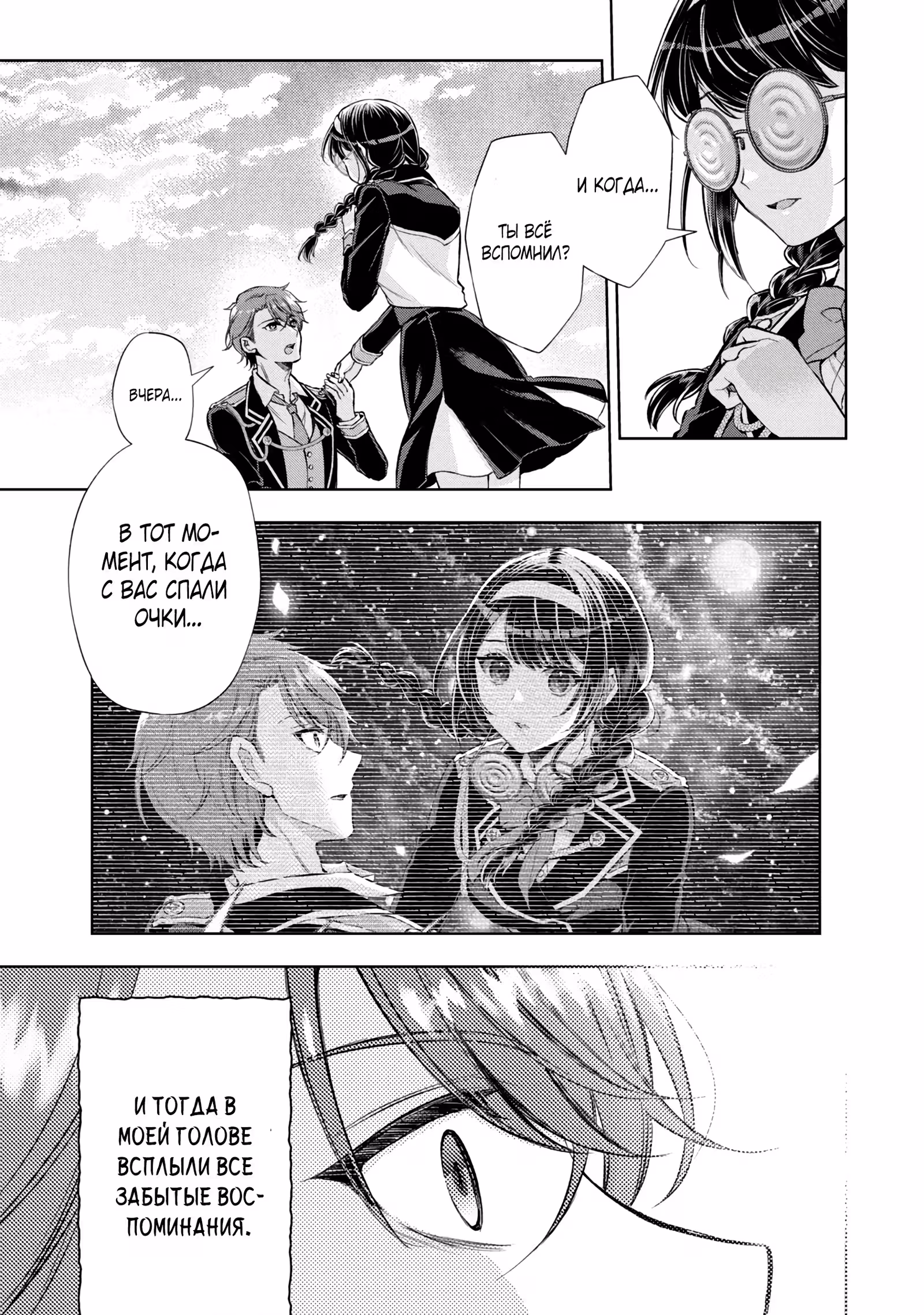 Легендарная злодейка из прошлого желает прожить жизнь заново, став скромной девчушкой! — Том 1 · Глава 2.2, страница 3