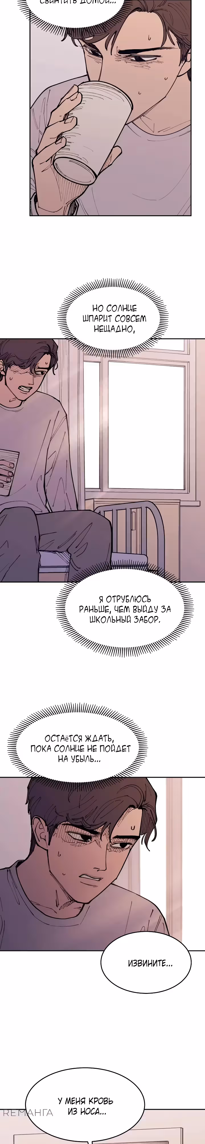 Вампирская семейка — Том 1 · Глава 30, страница 15