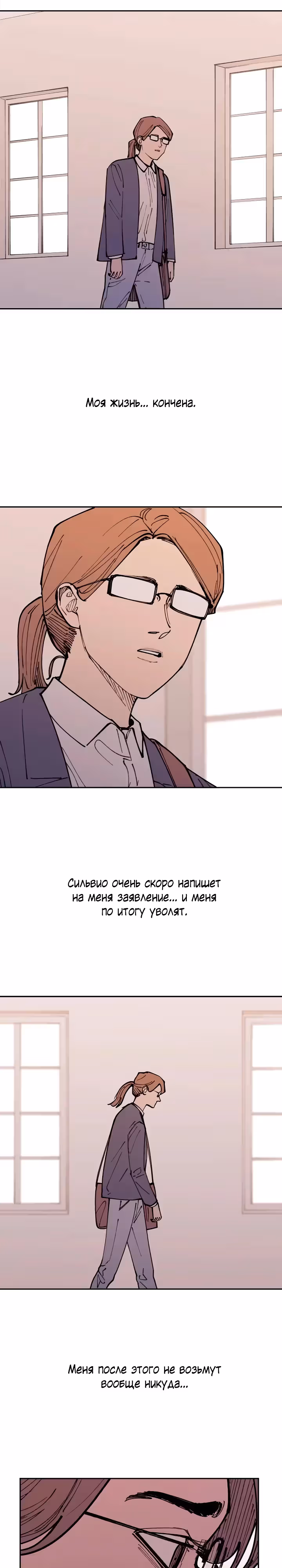 Вампирская семейка — Том 1 · Глава 30, страница 18