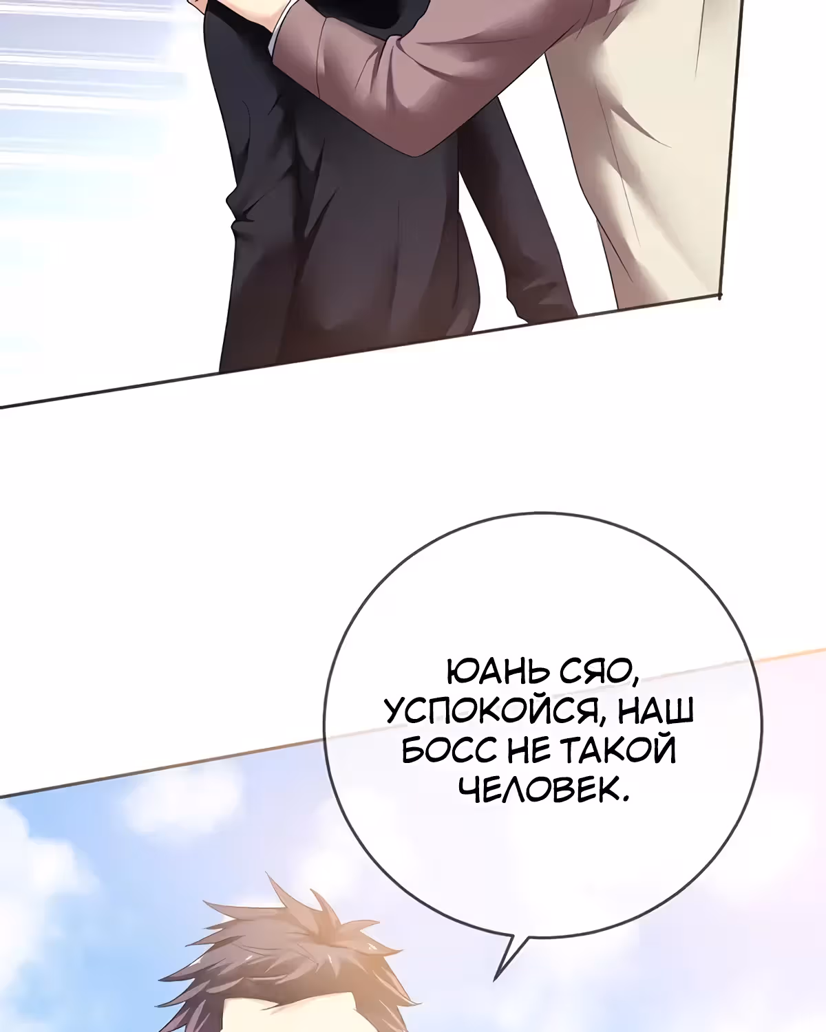 Легенда Перезагрузка — Том 1 · Глава 78, страница 16