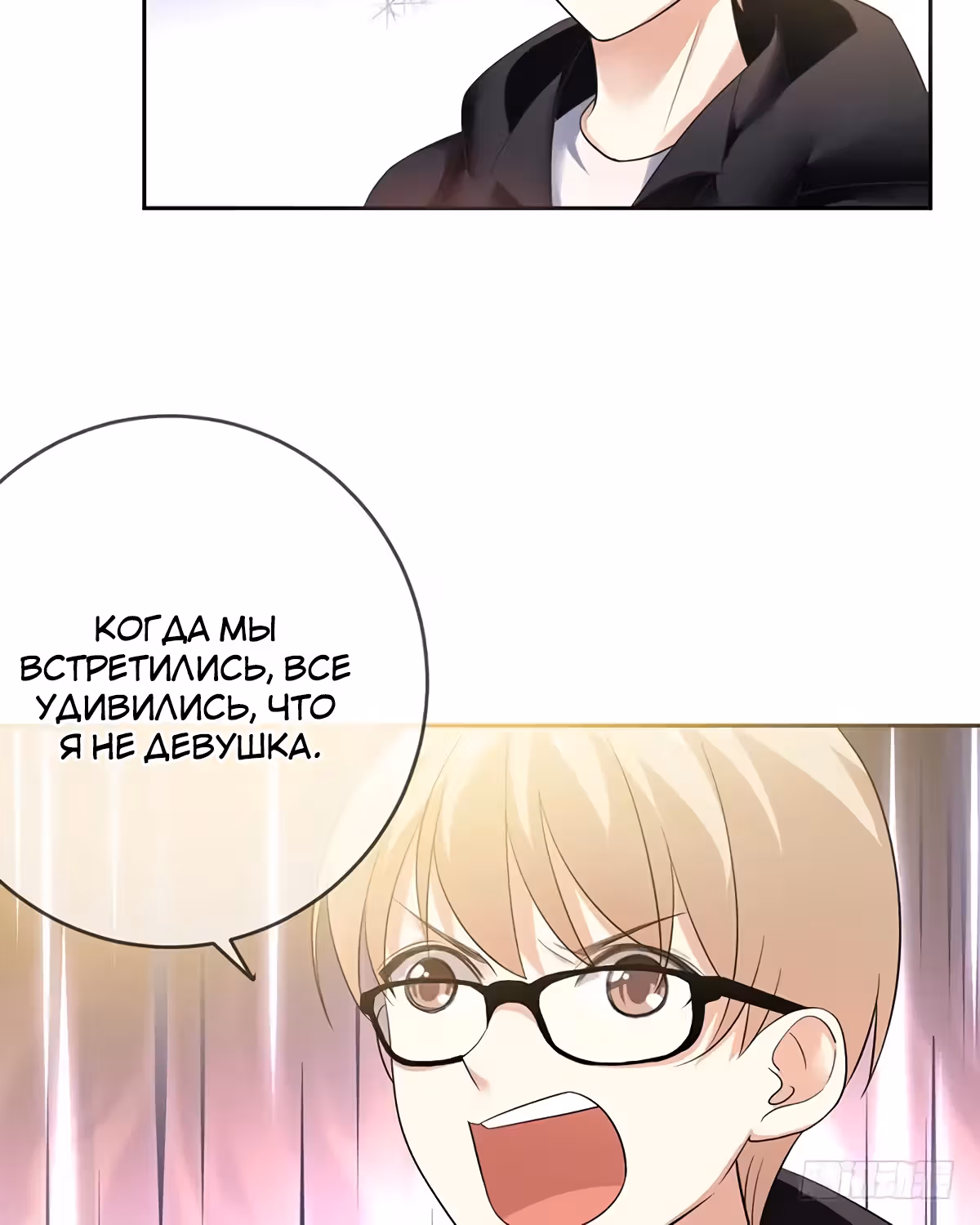 Легенда Перезагрузка — Том 1 · Глава 78, страница 21