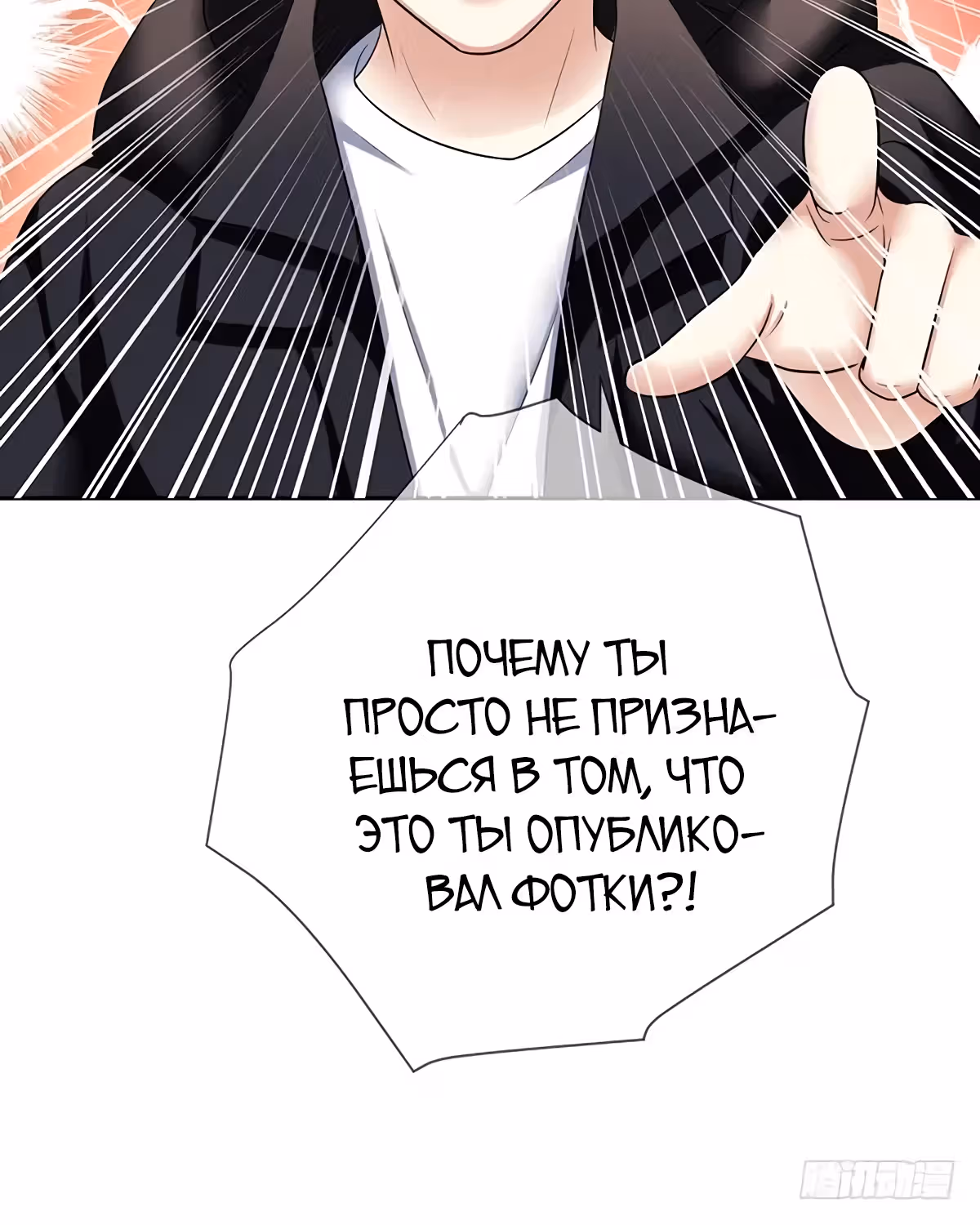 Легенда Перезагрузка — Том 1 · Глава 78, страница 30