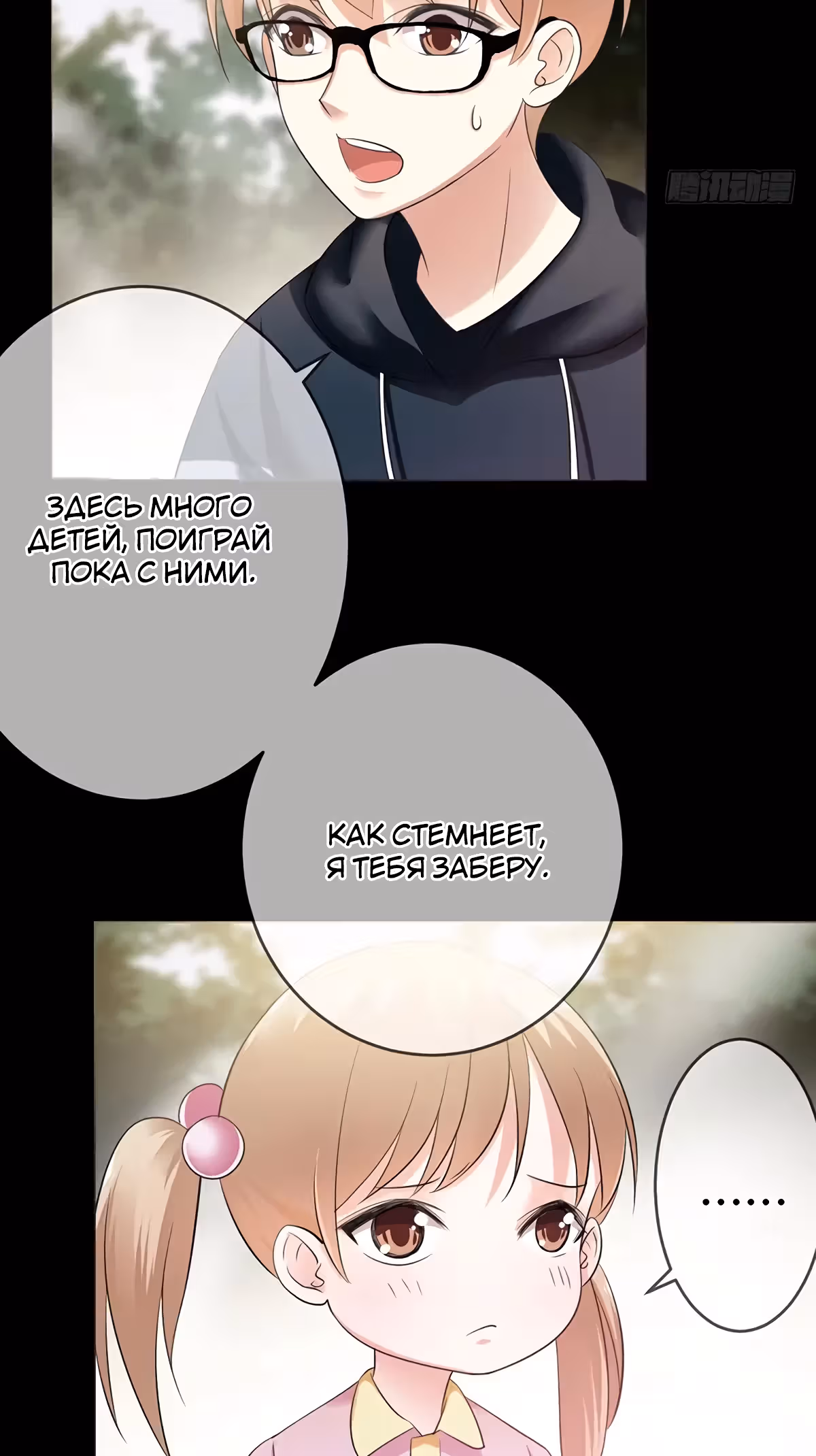 Легенда Перезагрузка — Том 1 · Глава 78, страница 40