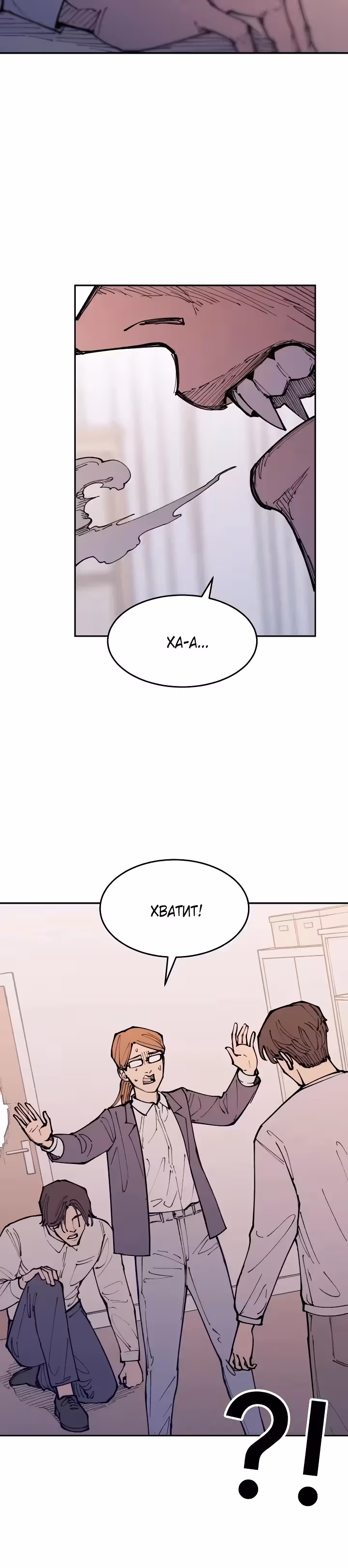 Вампирская семейка — Том 1 · Глава 31, страница 20