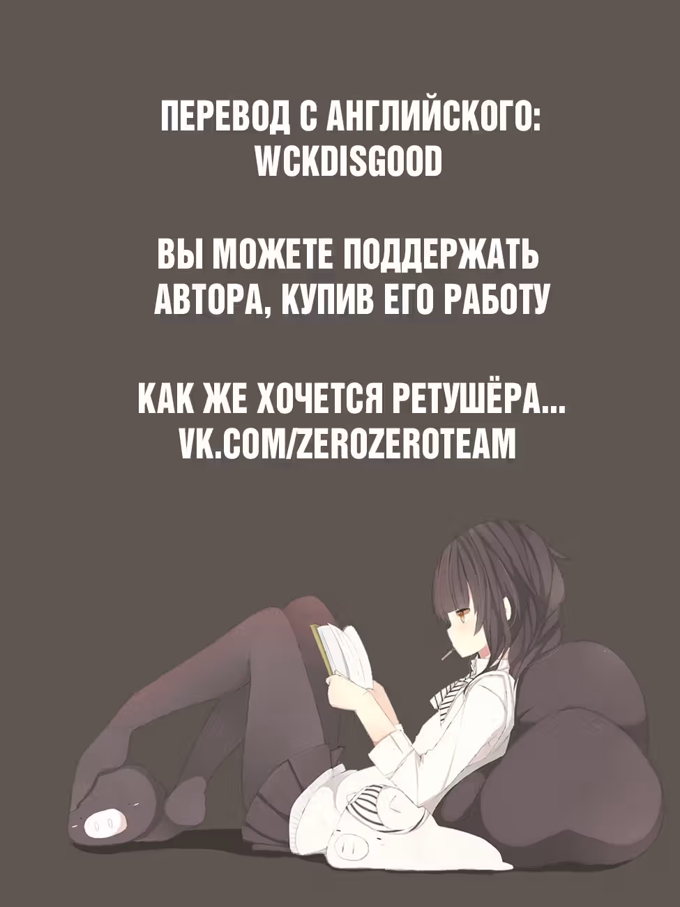 Ао Аши — Том 4 · Глава 37, страница 19